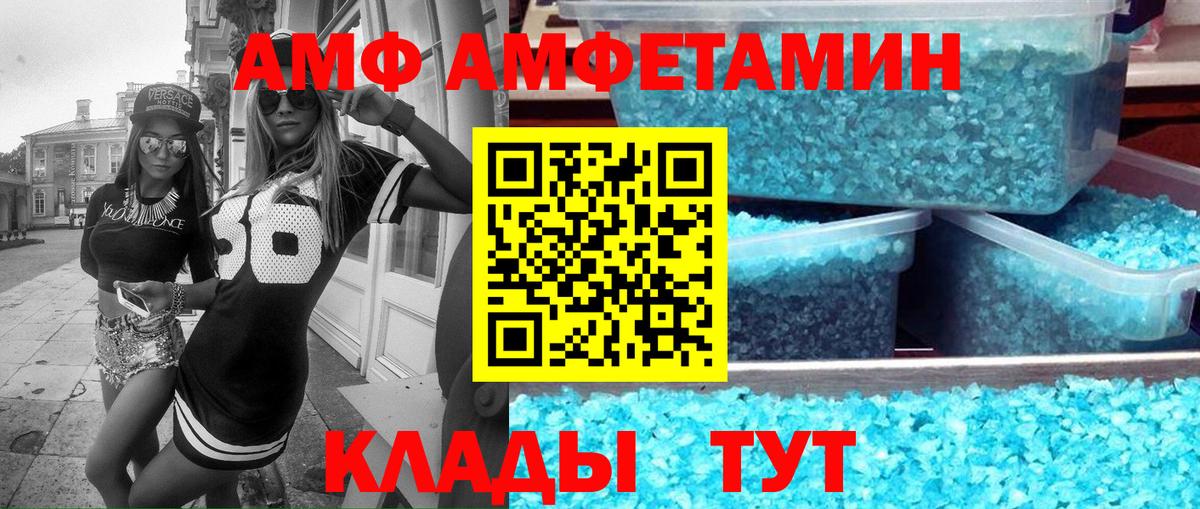 Amphetamine Premium Фролово