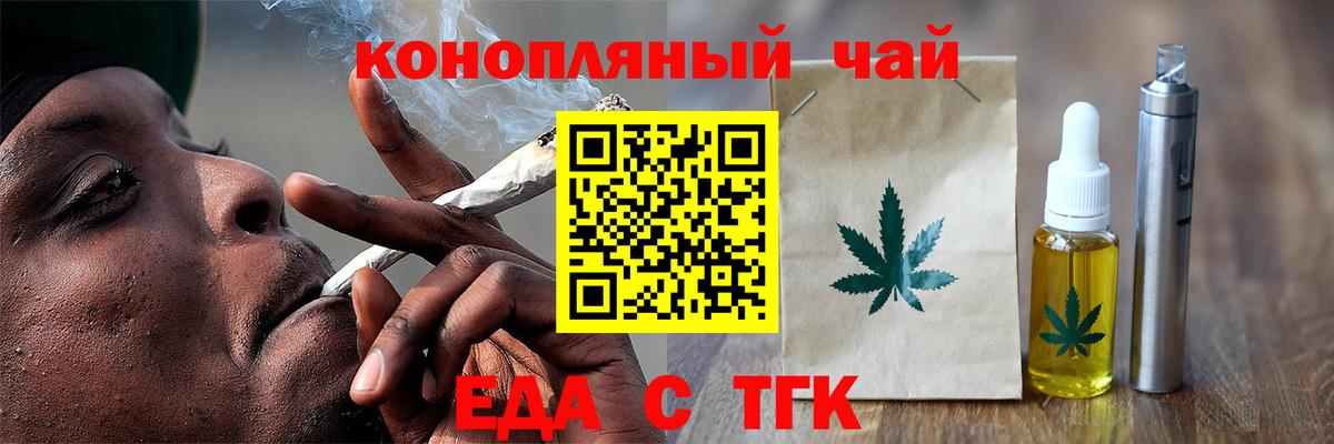 Фролово  Печенье с ТГК марихуана  Вход с VPN 