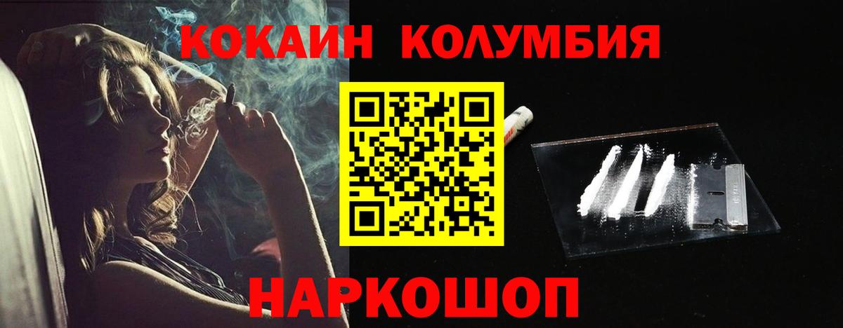 COCAIN Эквадор Фролово