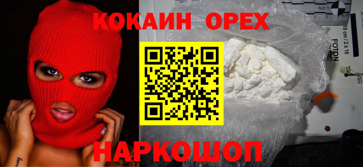 Cocaine 98%  Вход с VPN  Cocaine 98%  Фролово 