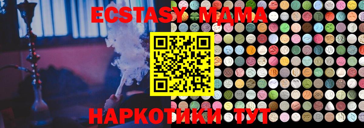 Фролово  ЭКСТАЗИ 300 mg  Экстази  Вход с VPN  ЭКСТАЗИ MDMA 
