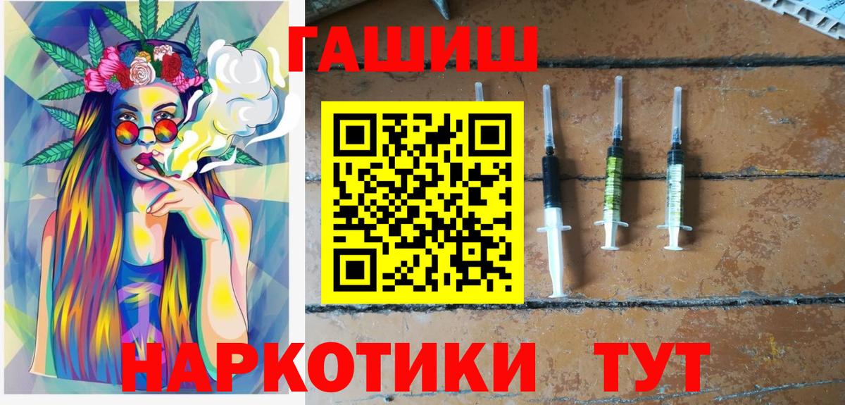 ГАШ hashish  Вход с VPN  ГАШ  Фролово 