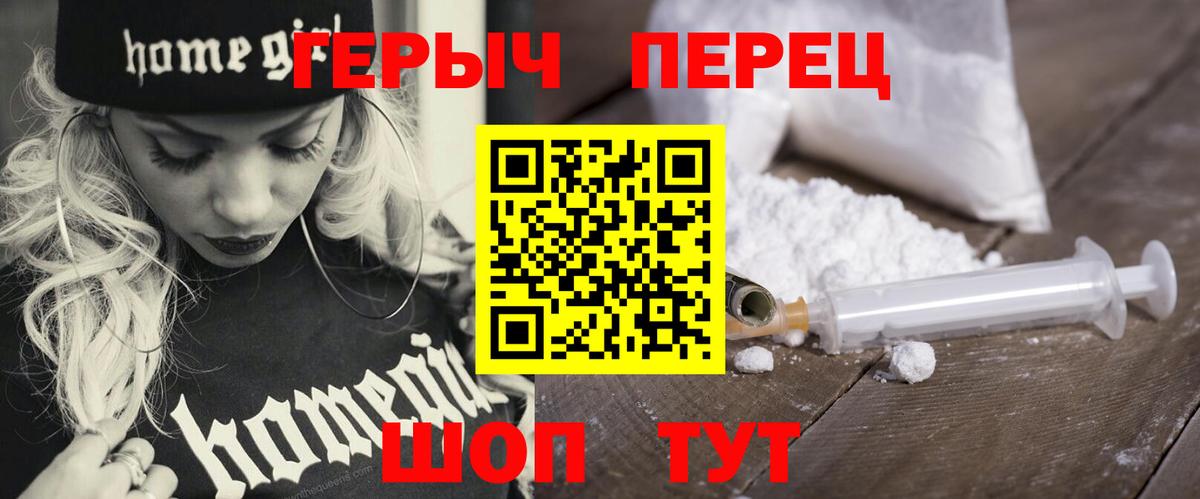 Героин гречка  Вход с VPN  Фролово 