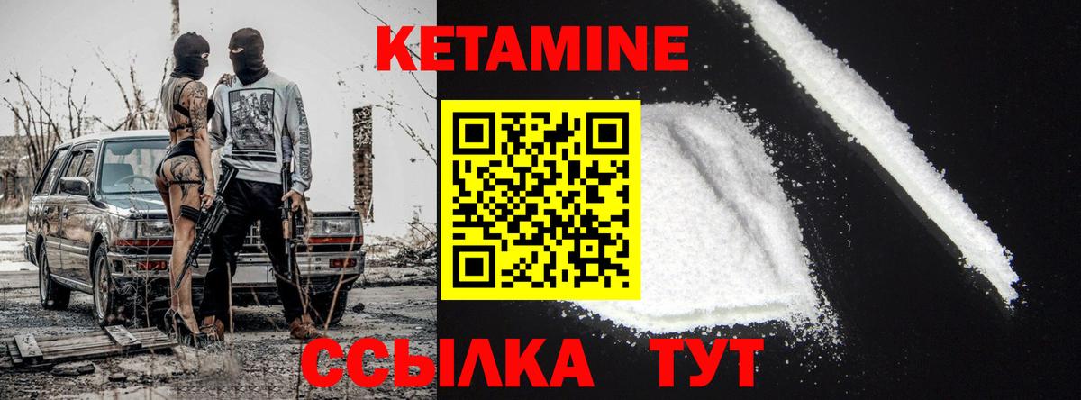 КЕТАМИН ketamine Фролово
