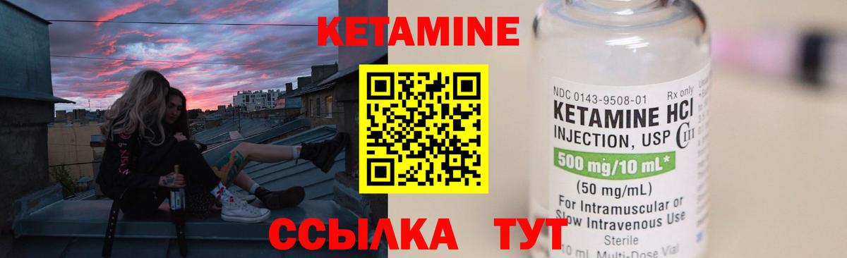 Фролово  КЕТАМИН ketamine  Вход с VPN 