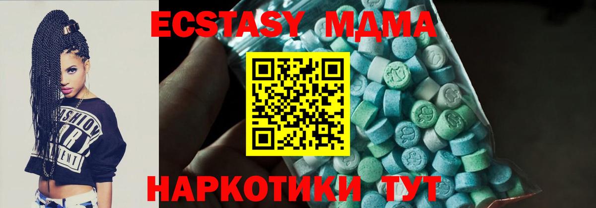 MDMA  МДМА crystal  Вход с VPN  Фролово  МДМА кристаллы 