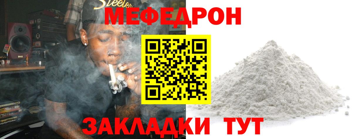 Фролово  Мефедрон мяу мяу  МЕФ  МЕФ кристаллы  Вход с VPN 