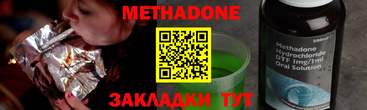 МЕТАДОН VHQ  Вход с VPN  Фролово 