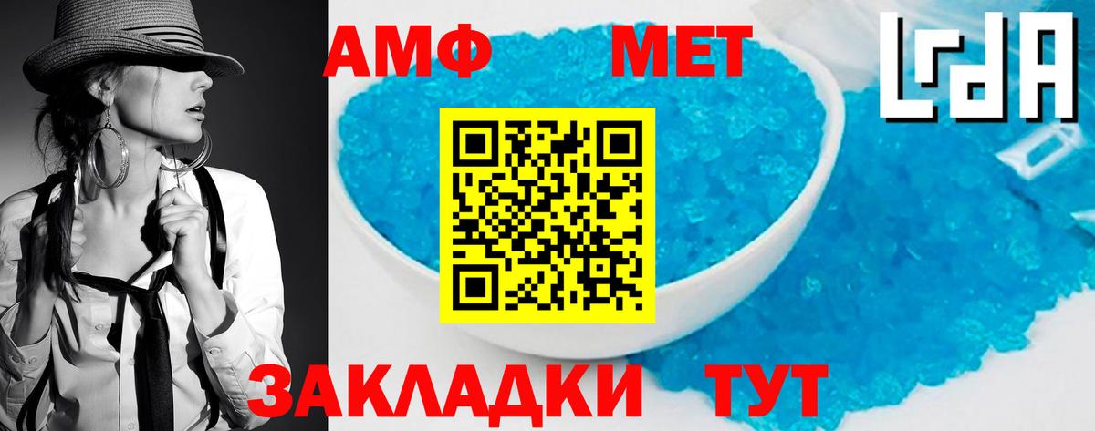Фролово  Метамфетамин винт  Вход с VPN 