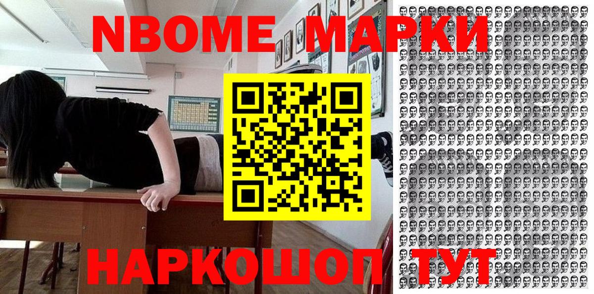 Фролово  Наркотические марки 1500мкг  Вход с VPN 