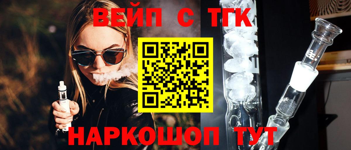 Дистиллят ТГК жижа  Вход с VPN  Фролово  хочу   Дистиллят ТГК вейп с тгк 