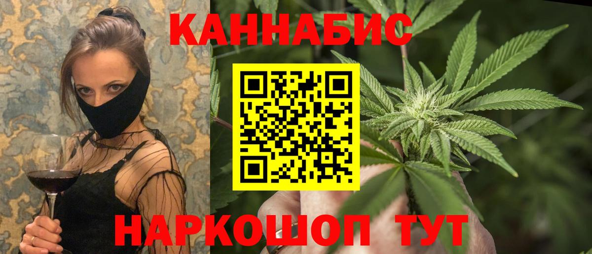 МАРИХУАНА планчик Фролово